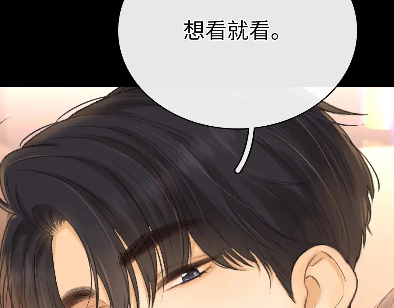 90话 你是我对象86