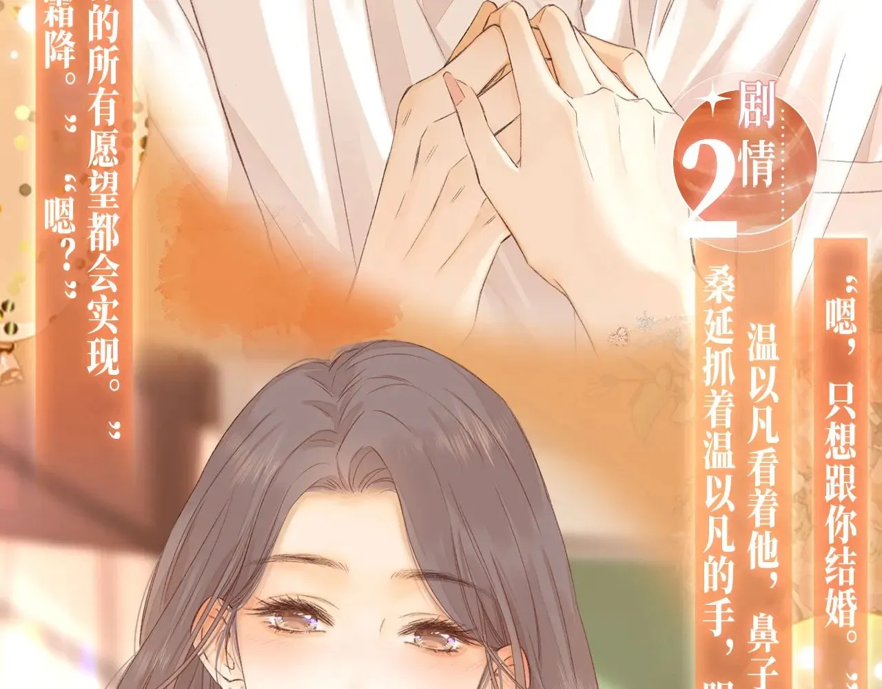特典预热：11月11日 白日梦我 绮梦之章 携手相启6