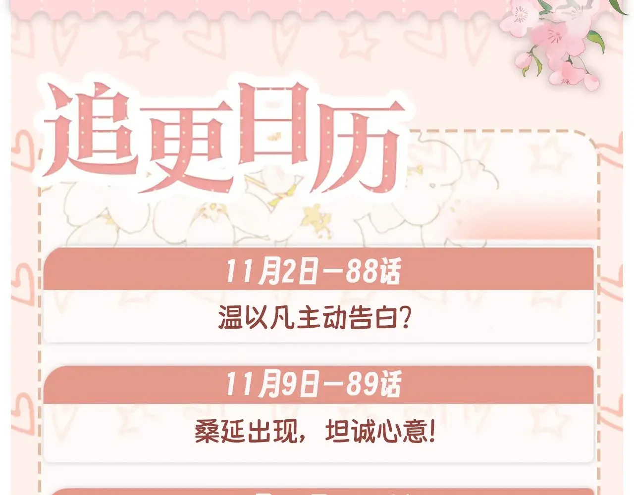 87话 分隔两地127