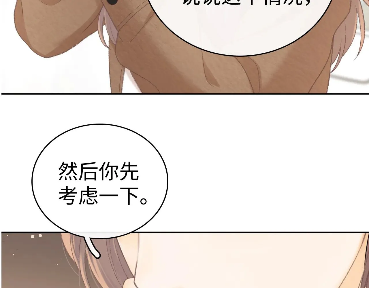 88话 我追你123