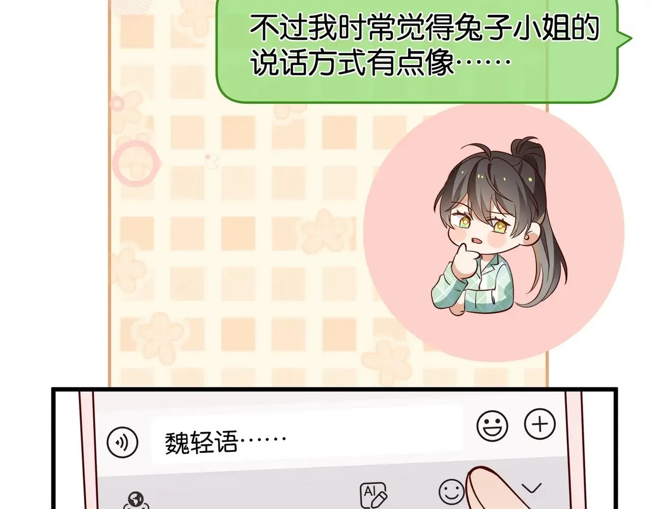 第118话 但是现在，我只属于你43