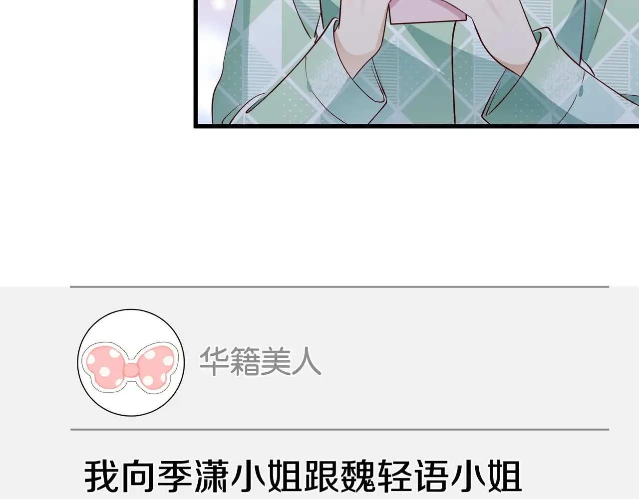 第118话 但是现在，我只属于你38