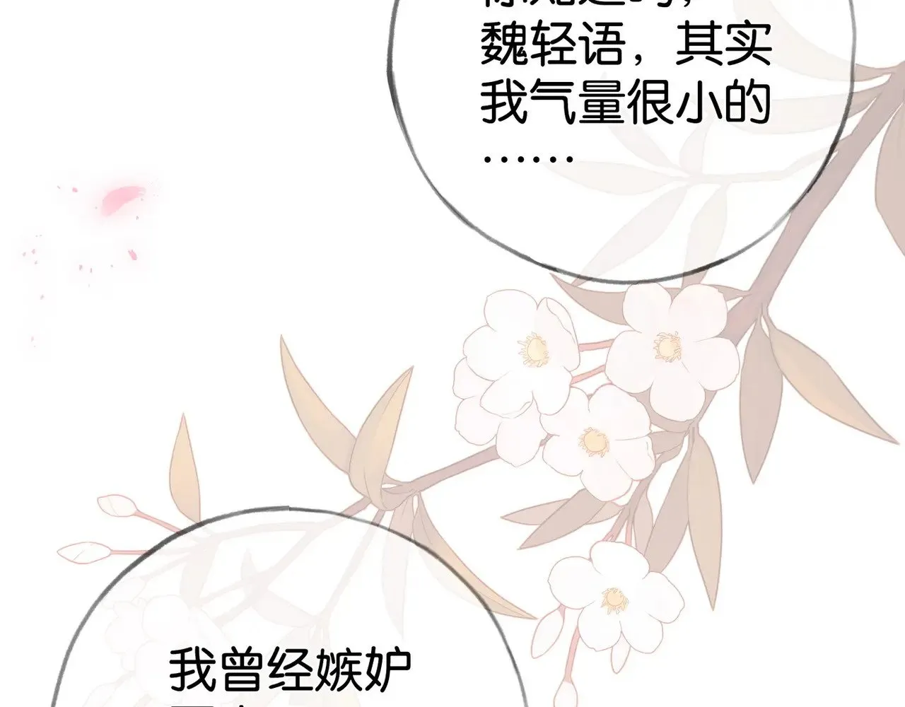 第118话 但是现在，我只属于你97