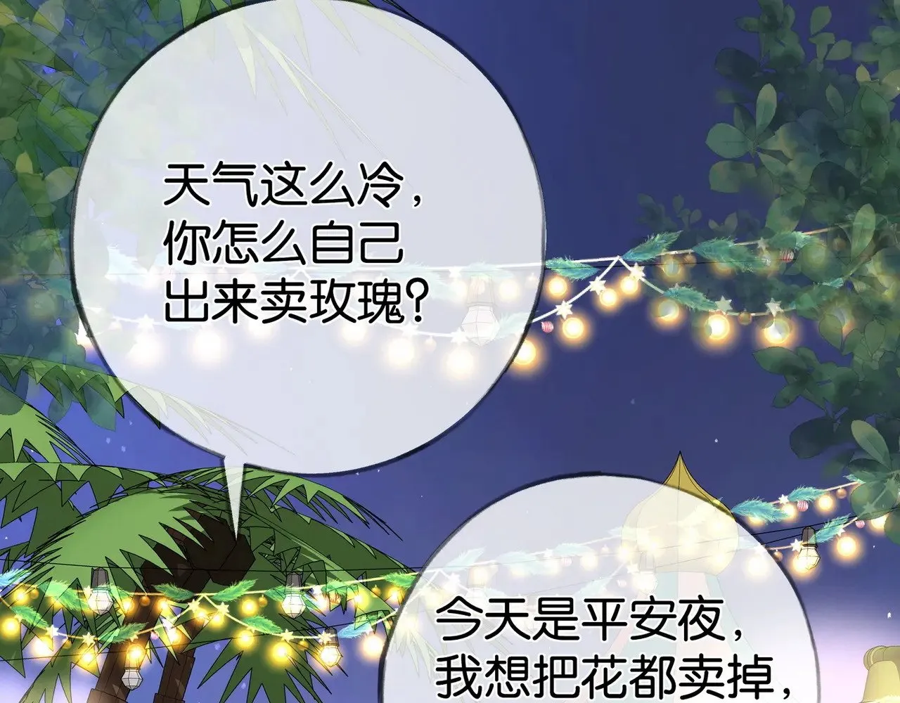 第119话 又一个圣诞节52