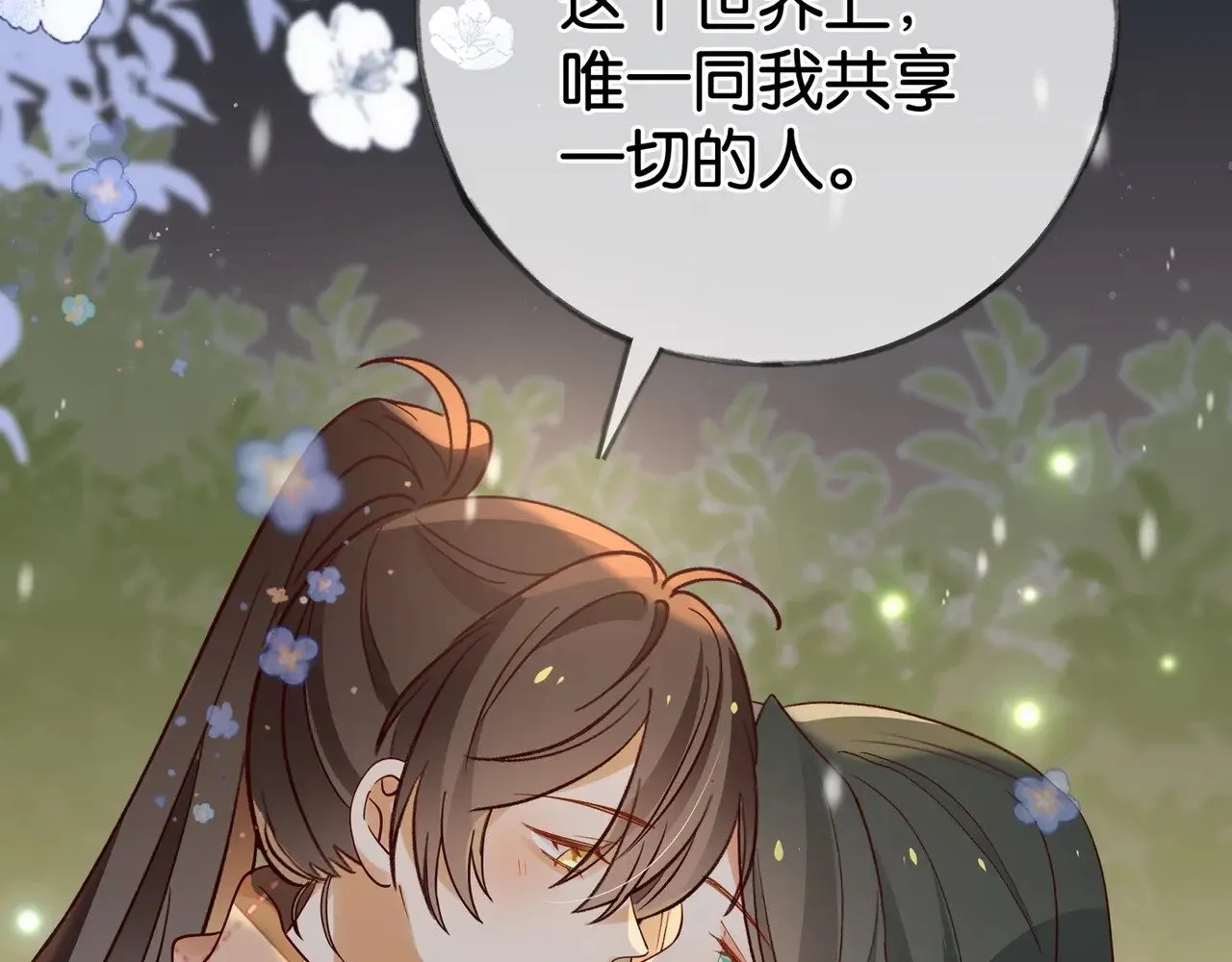 第120话 如果我们不曾相遇22