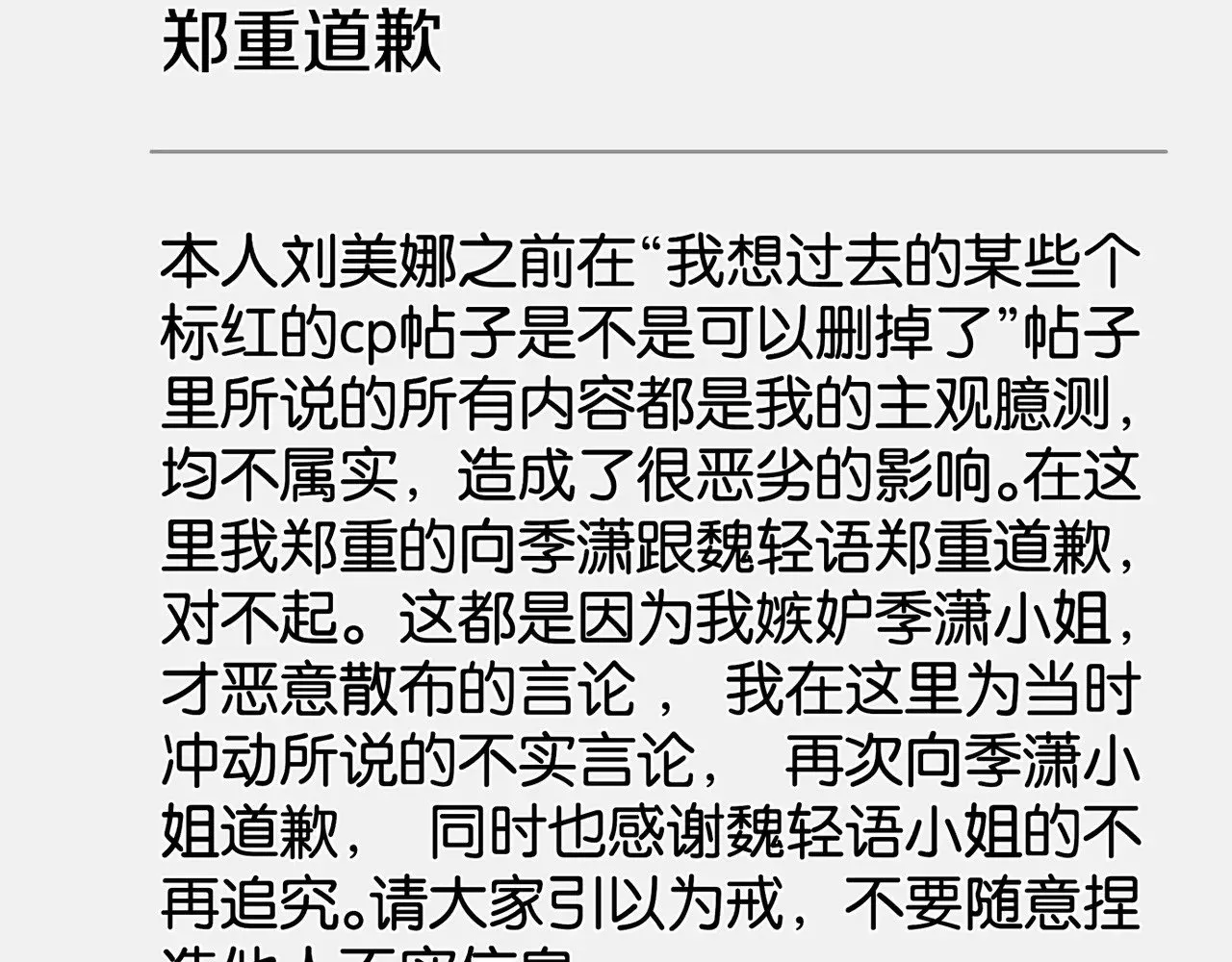 第118话 但是现在，我只属于你39