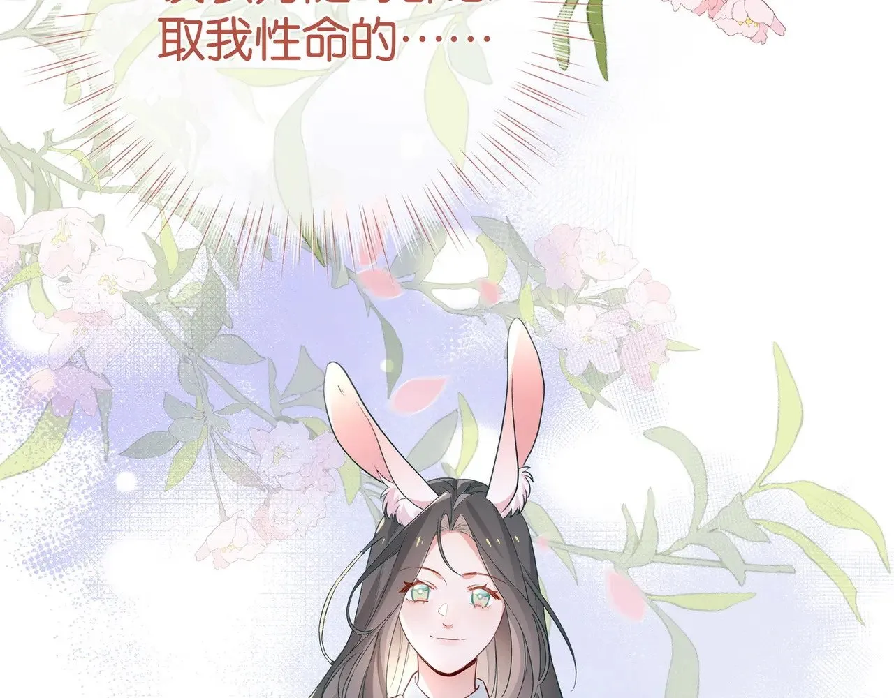 第118话 但是现在，我只属于你62