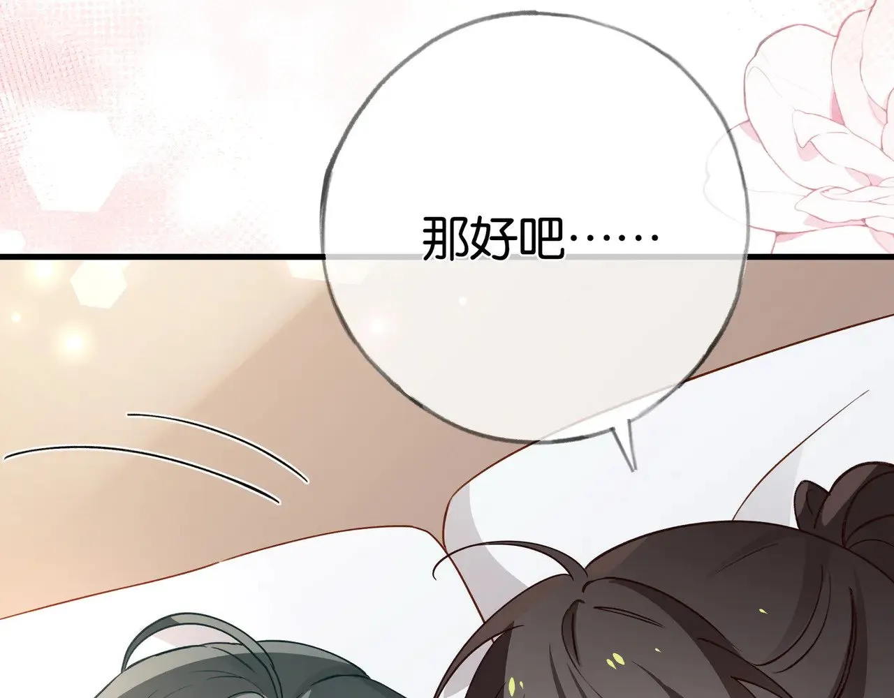 第117话 久违的薄荷72