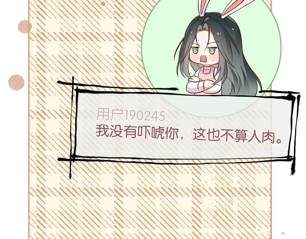 第118话 但是现在，我只属于你32