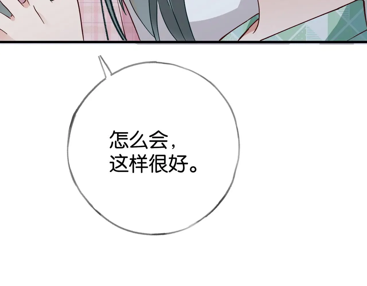 第117话 久违的薄荷80
