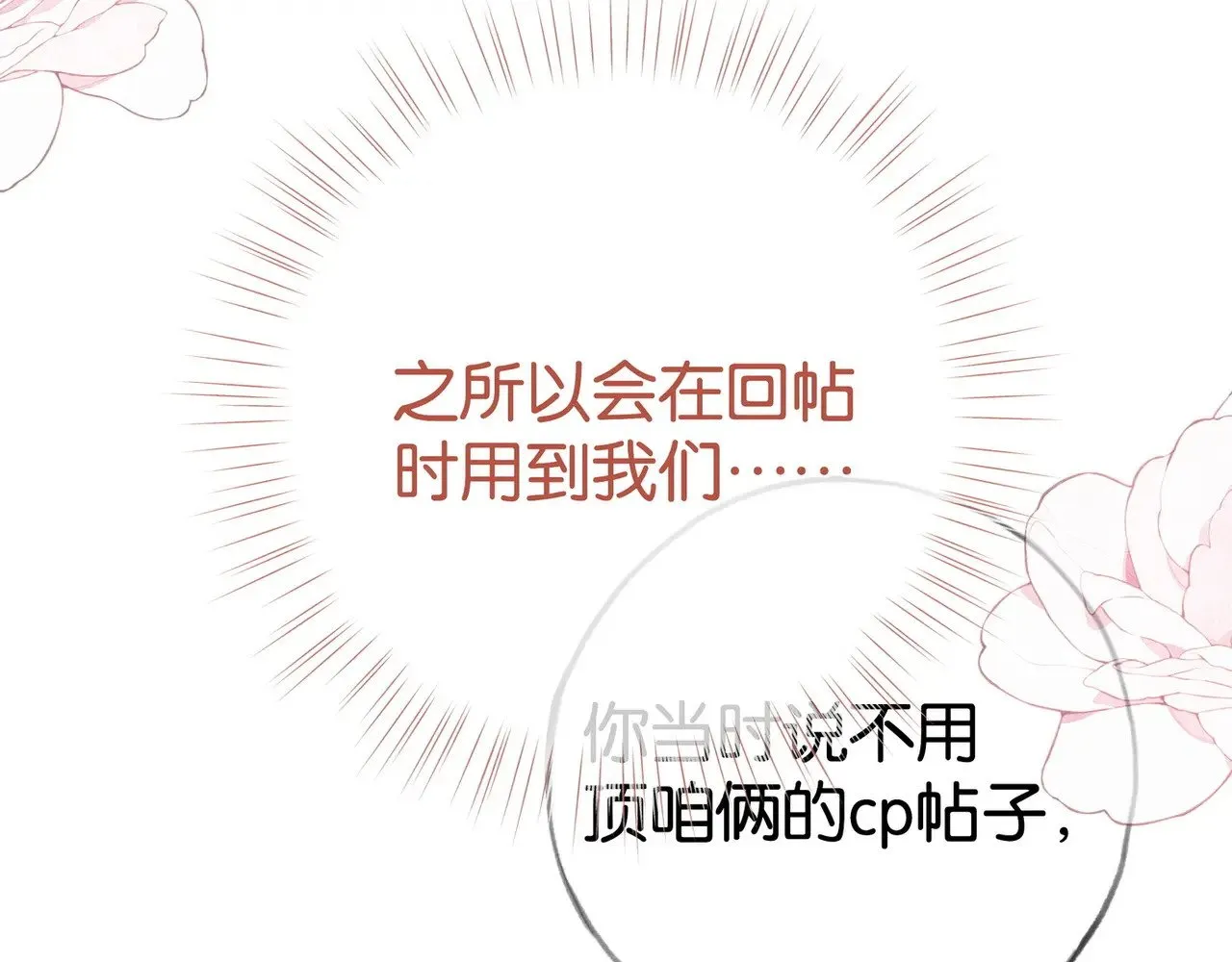 第118话 但是现在，我只属于你49
