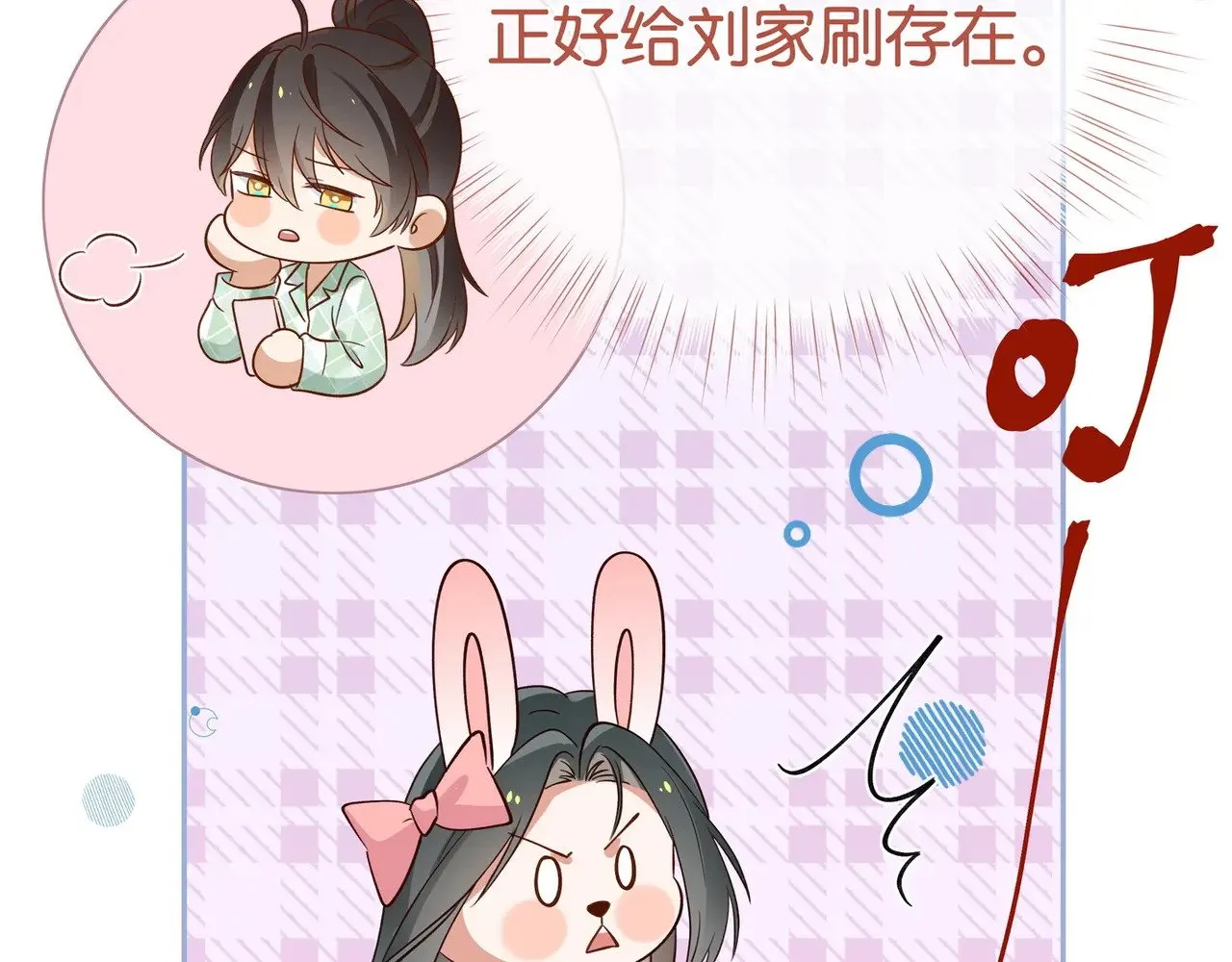 第118话 但是现在，我只属于你25