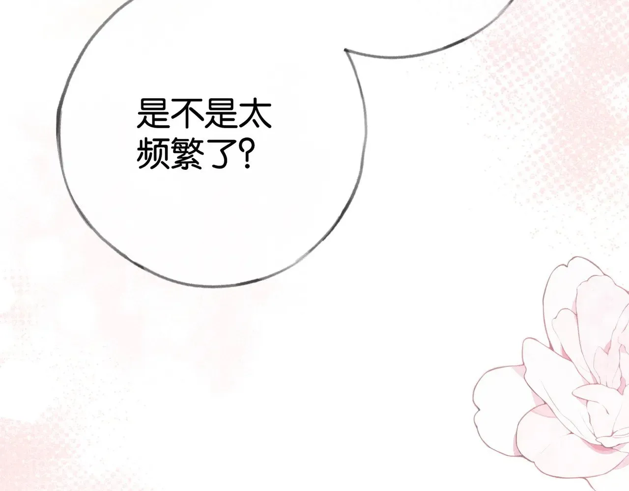 第117话 久违的薄荷78