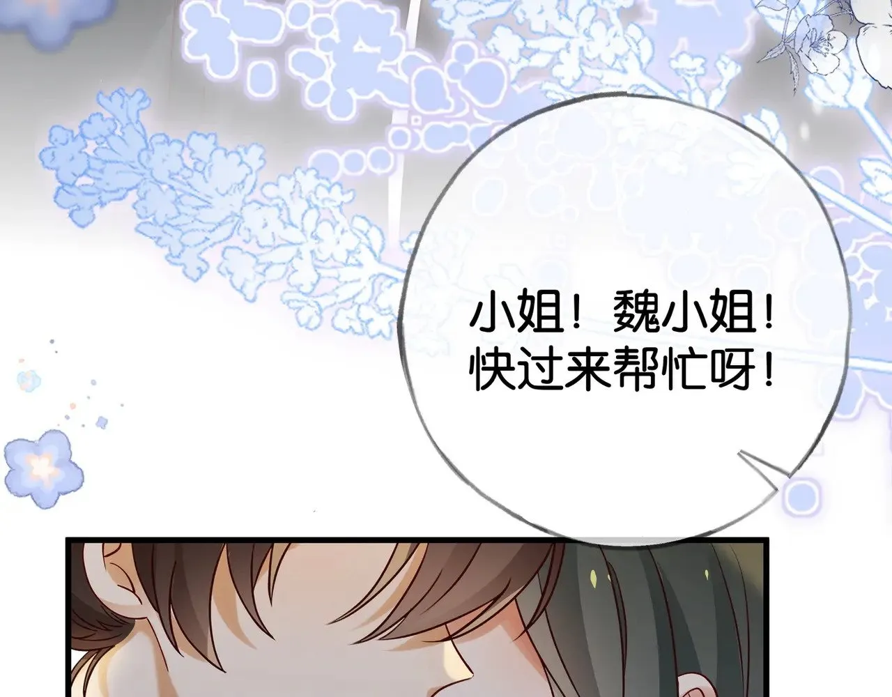 第120话 如果我们不曾相遇25