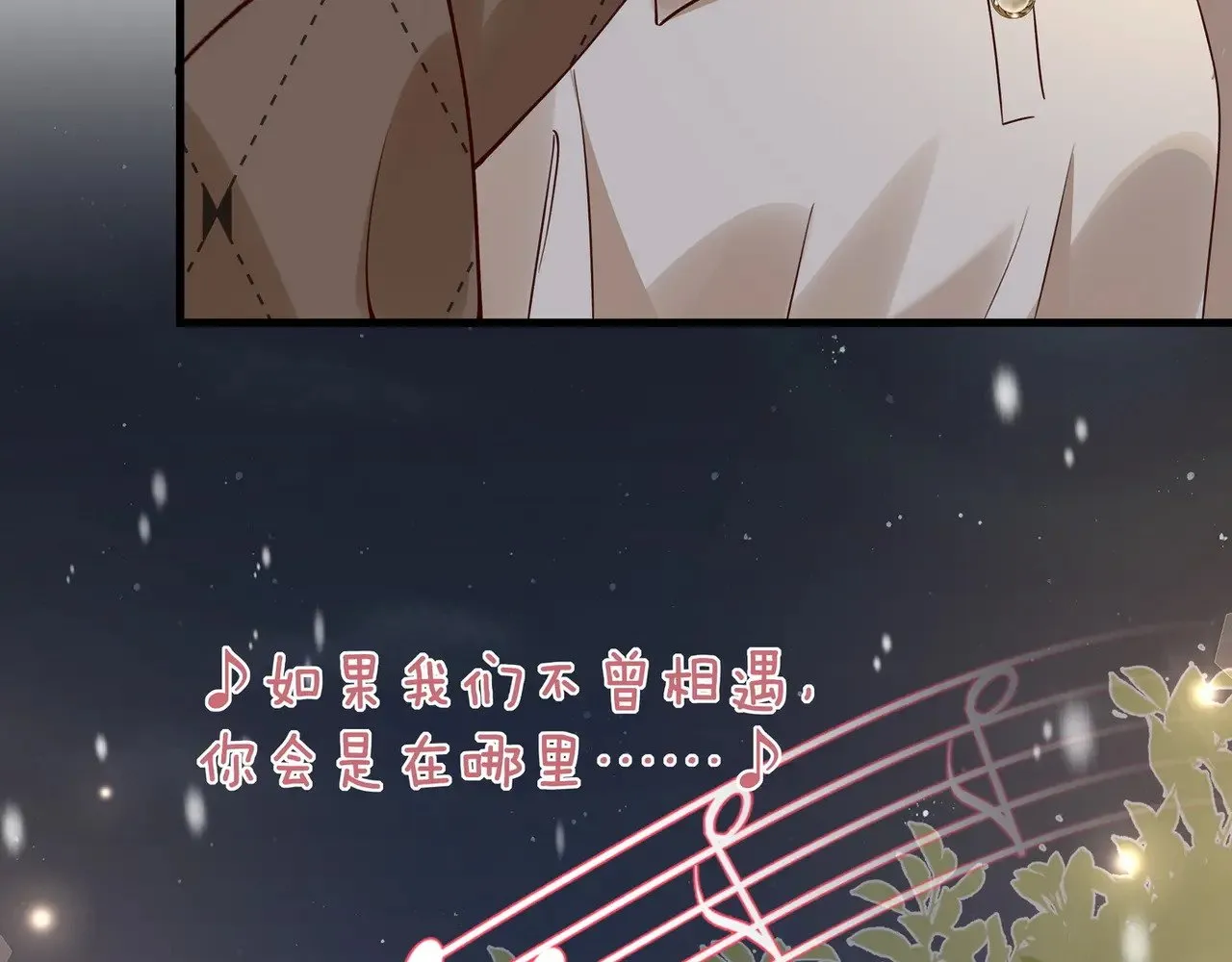 第120话 如果我们不曾相遇12
