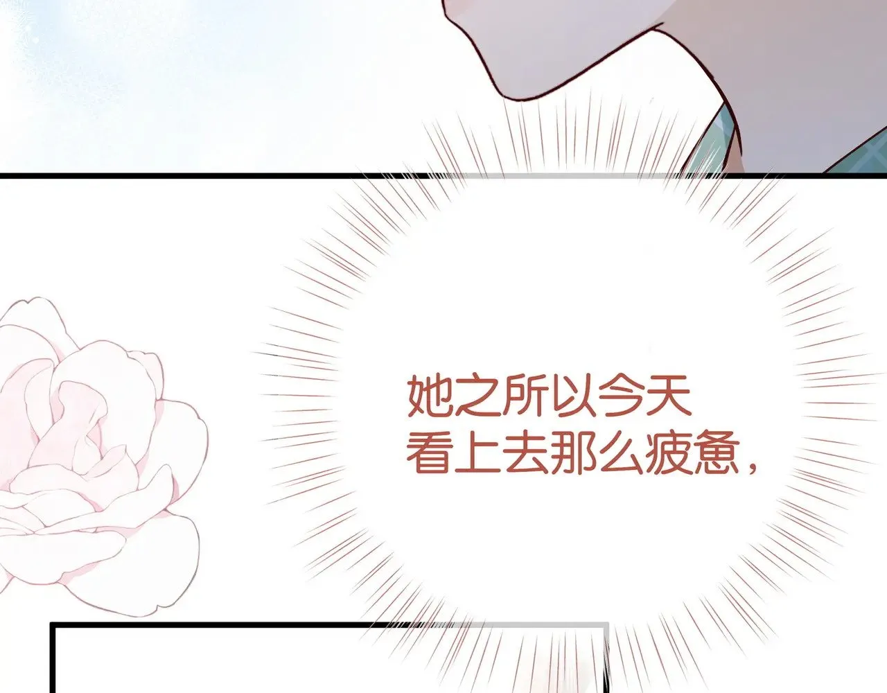 第118话 但是现在，我只属于你46