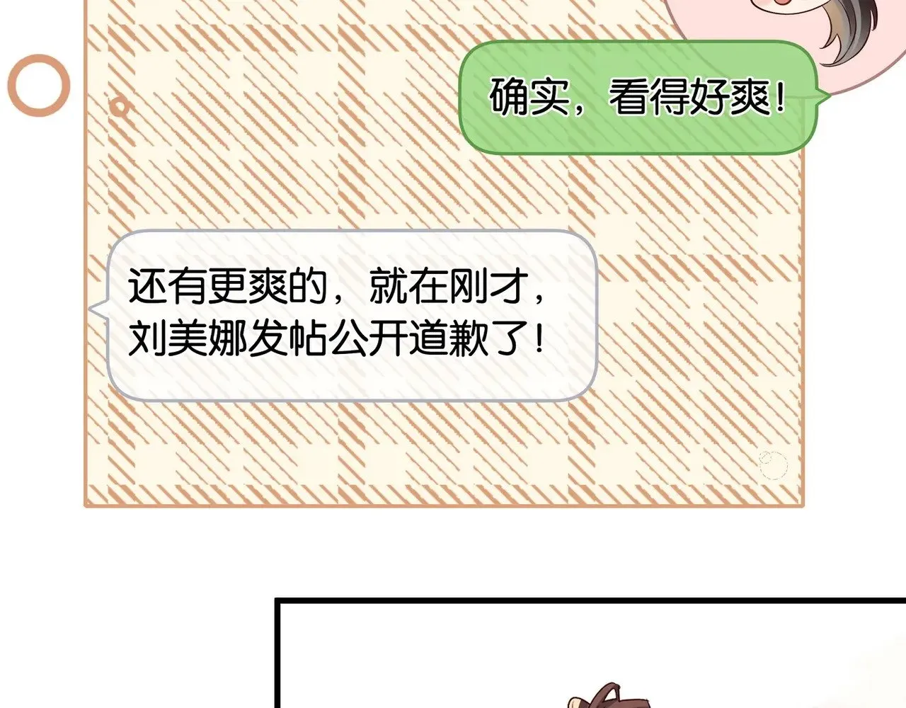第118话 但是现在，我只属于你36