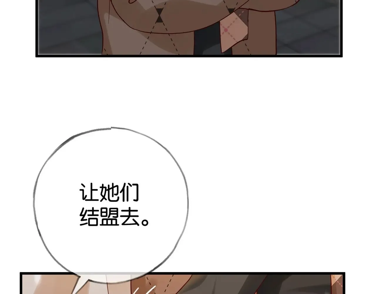 第120话 如果我们不曾相遇38