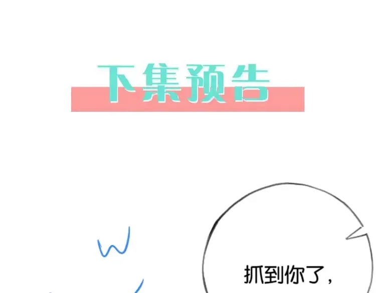第117话 久违的薄荷116