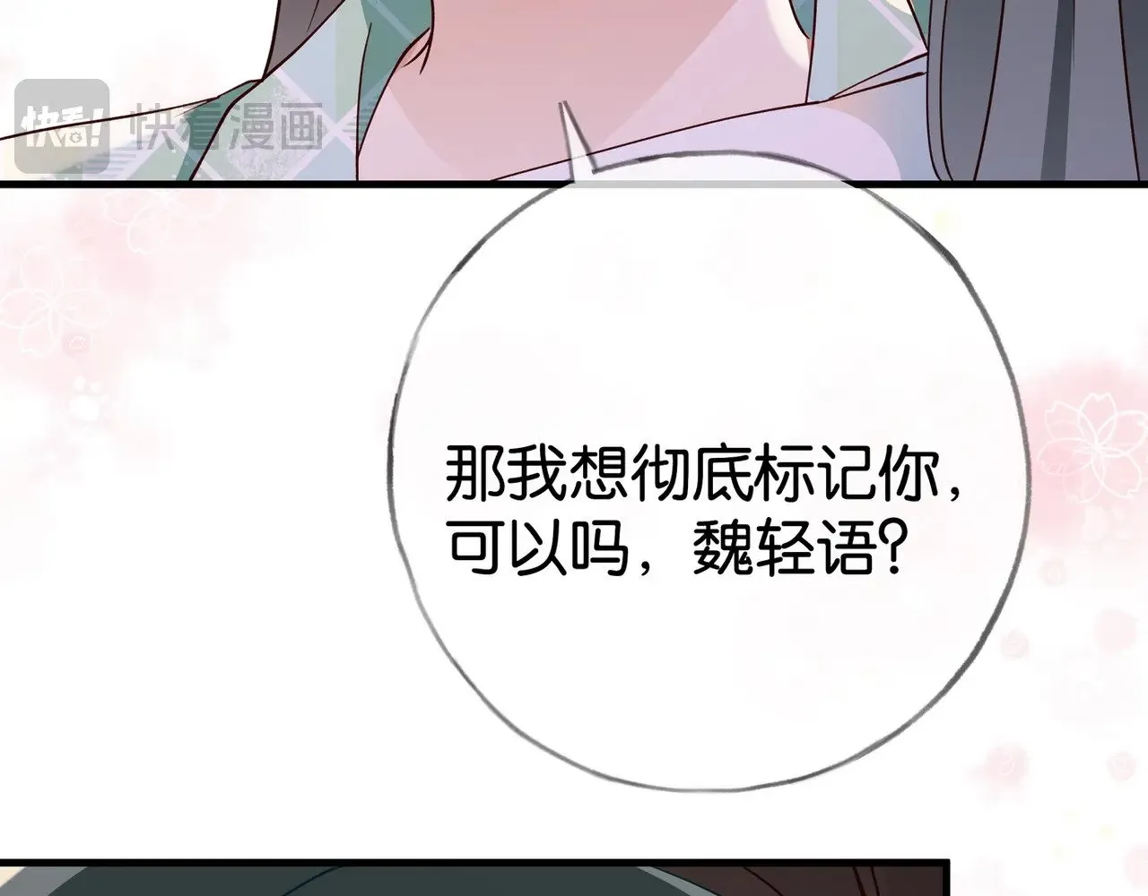 第118话 但是现在，我只属于你112