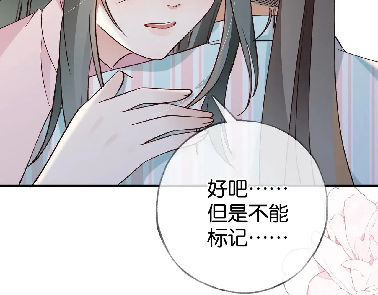 第117话 久违的薄荷26