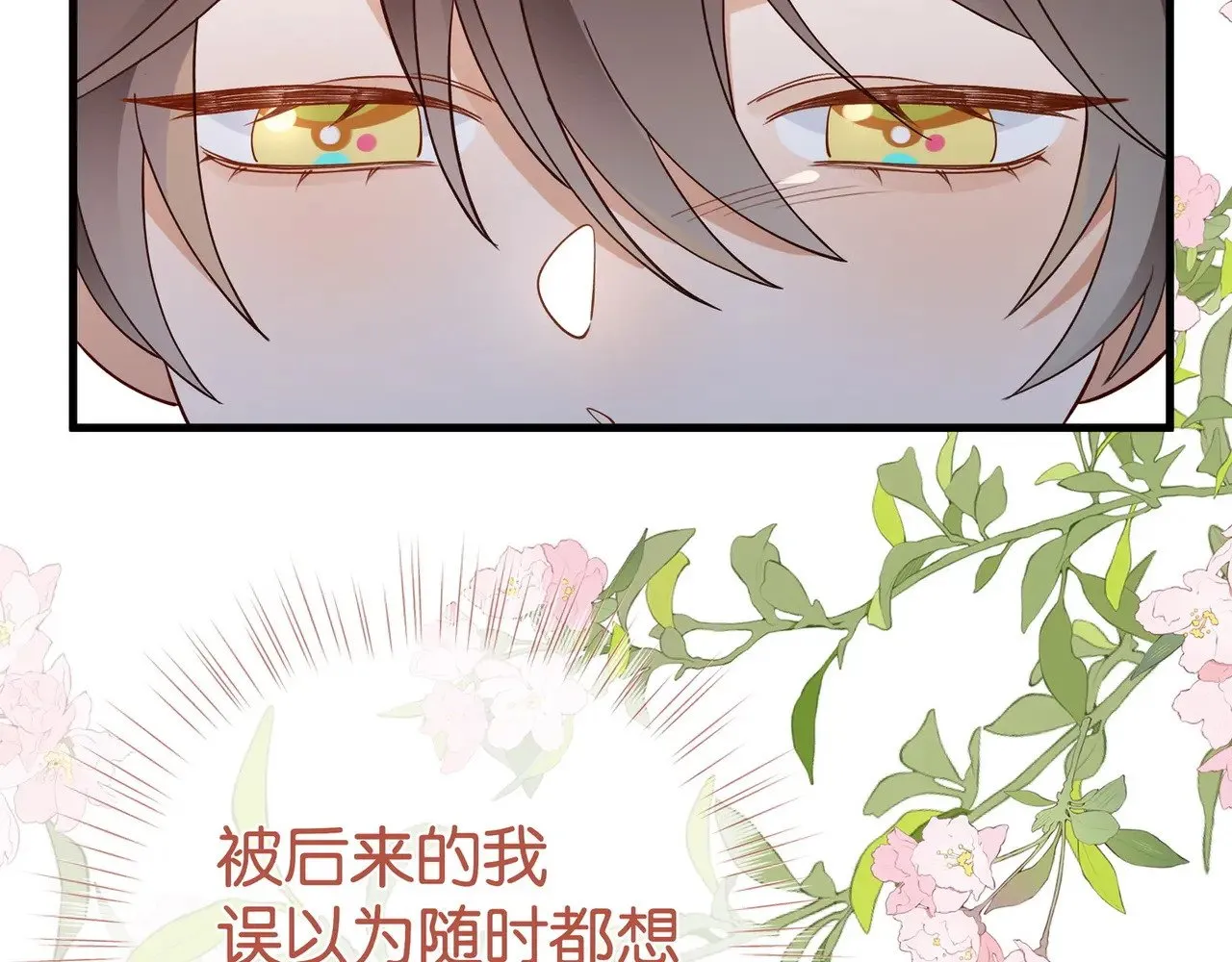 第118话 但是现在，我只属于你61