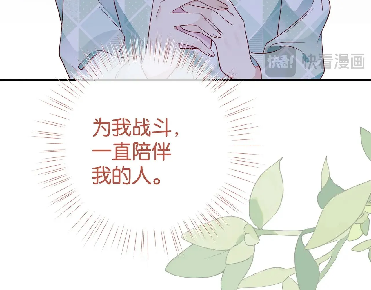 第118话 但是现在，我只属于你59