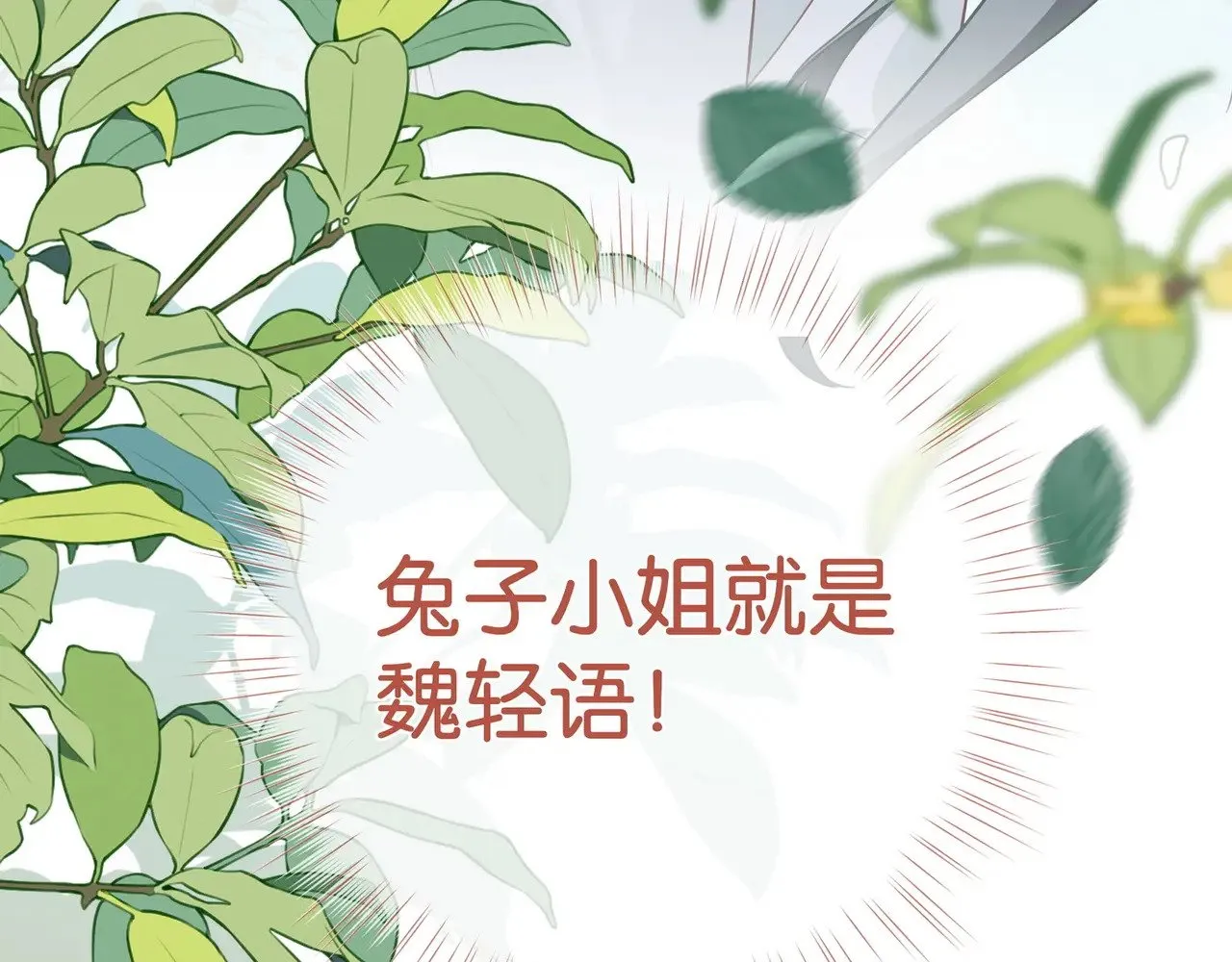 第118话 但是现在，我只属于你56