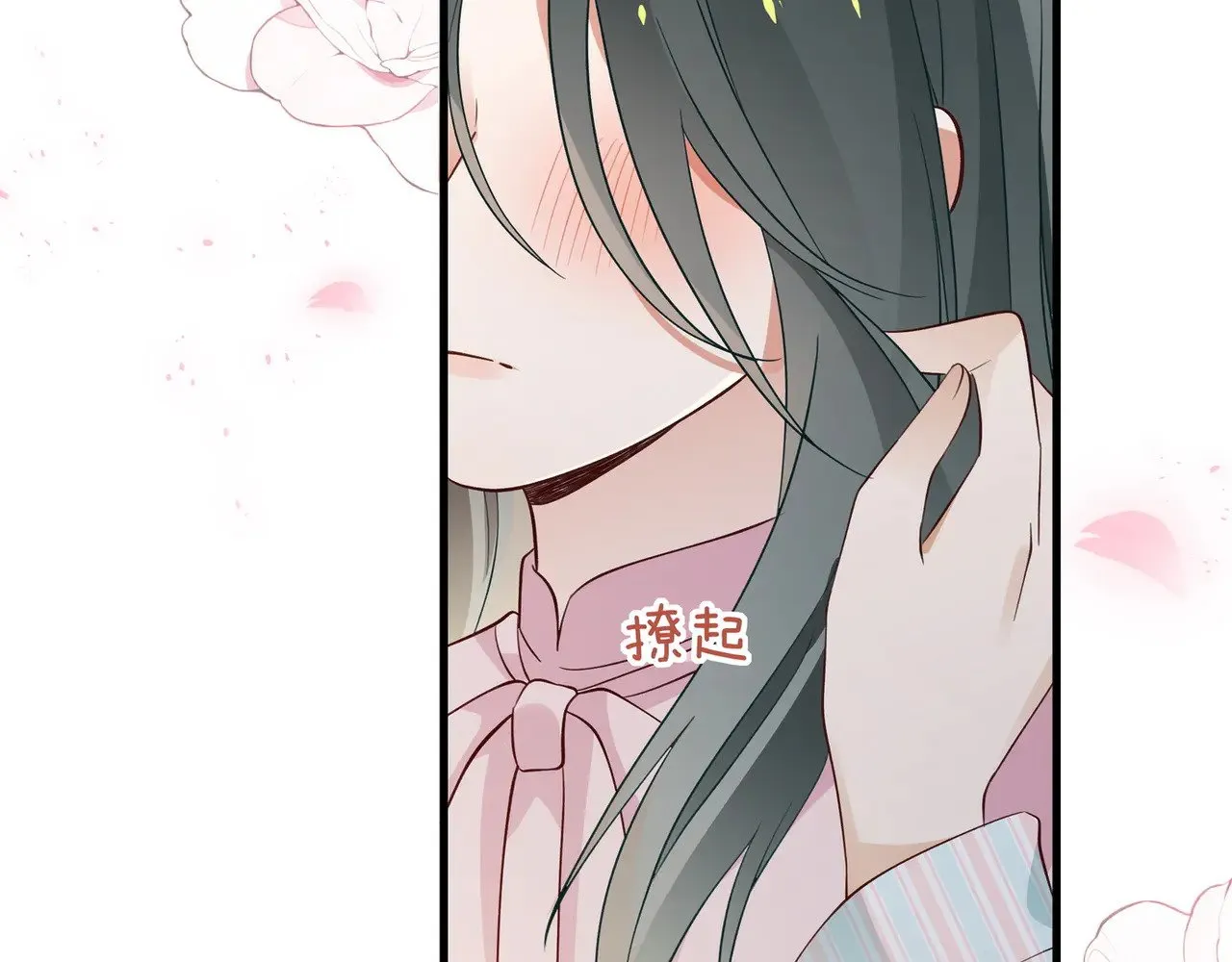 第117话 久违的薄荷13