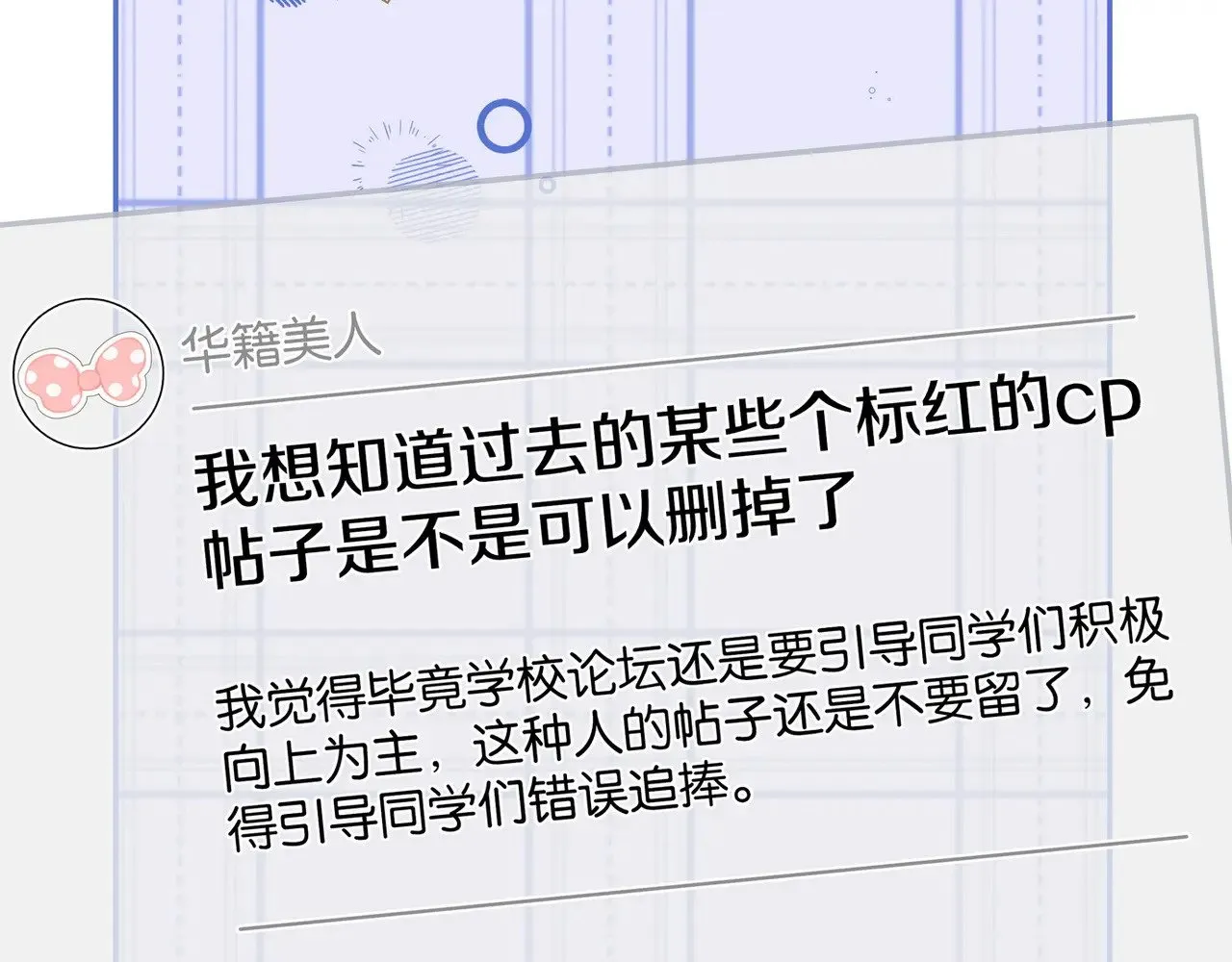 第118话 但是现在，我只属于你9
