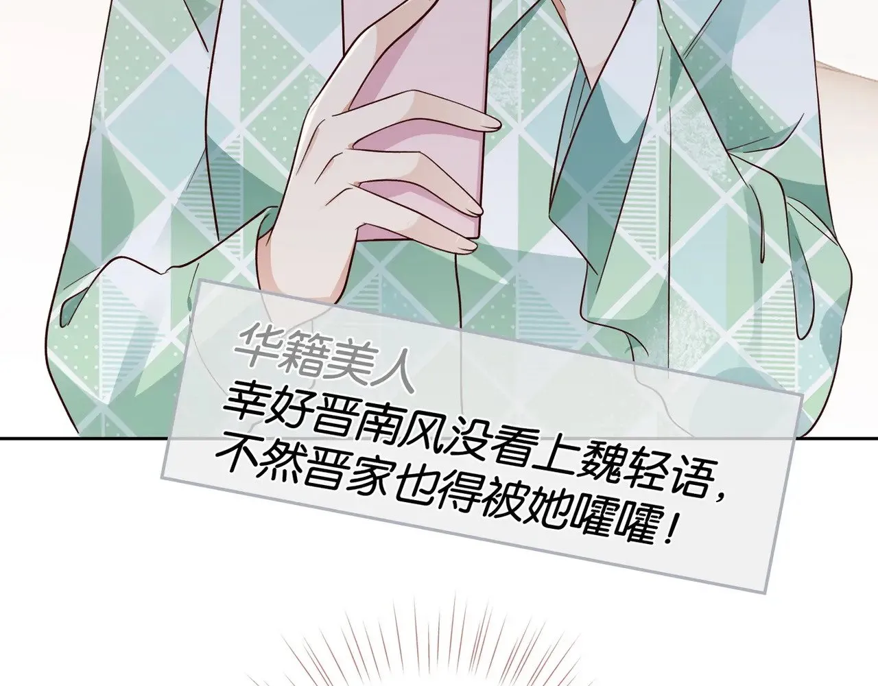 第118话 但是现在，我只属于你20