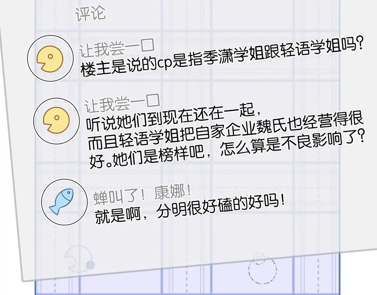 第118话 但是现在，我只属于你10