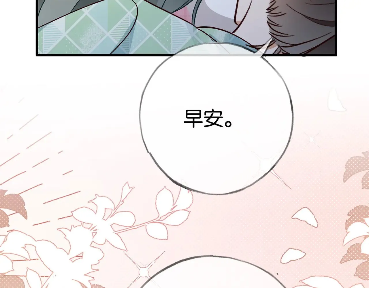 第117话 久违的薄荷58