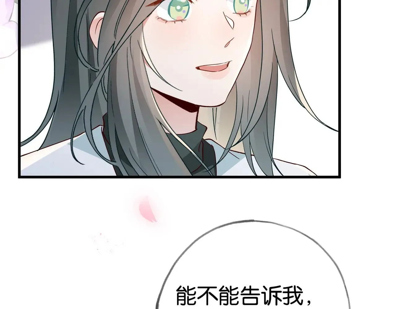 第118话 但是现在，我只属于你83