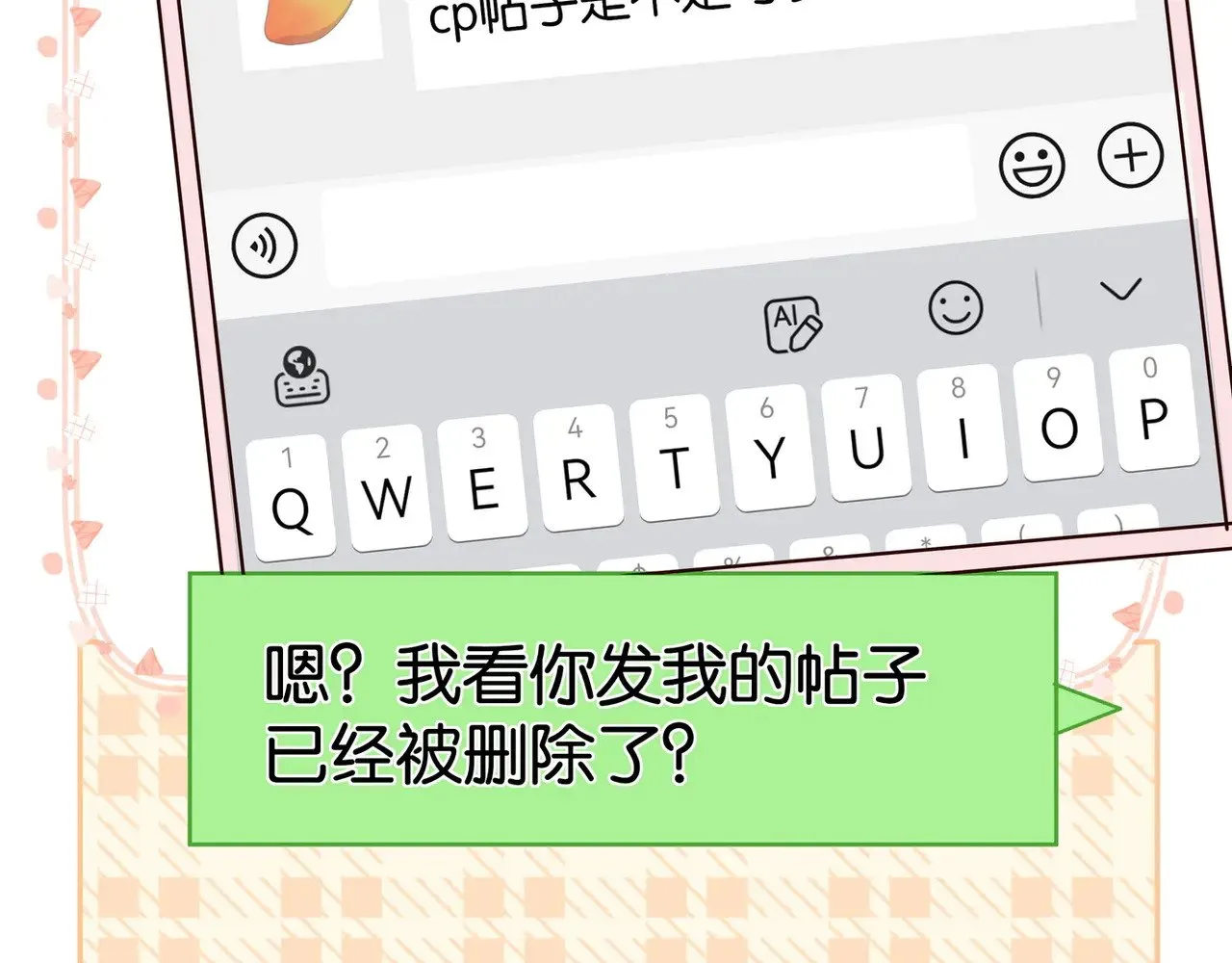 第117话 久违的薄荷99