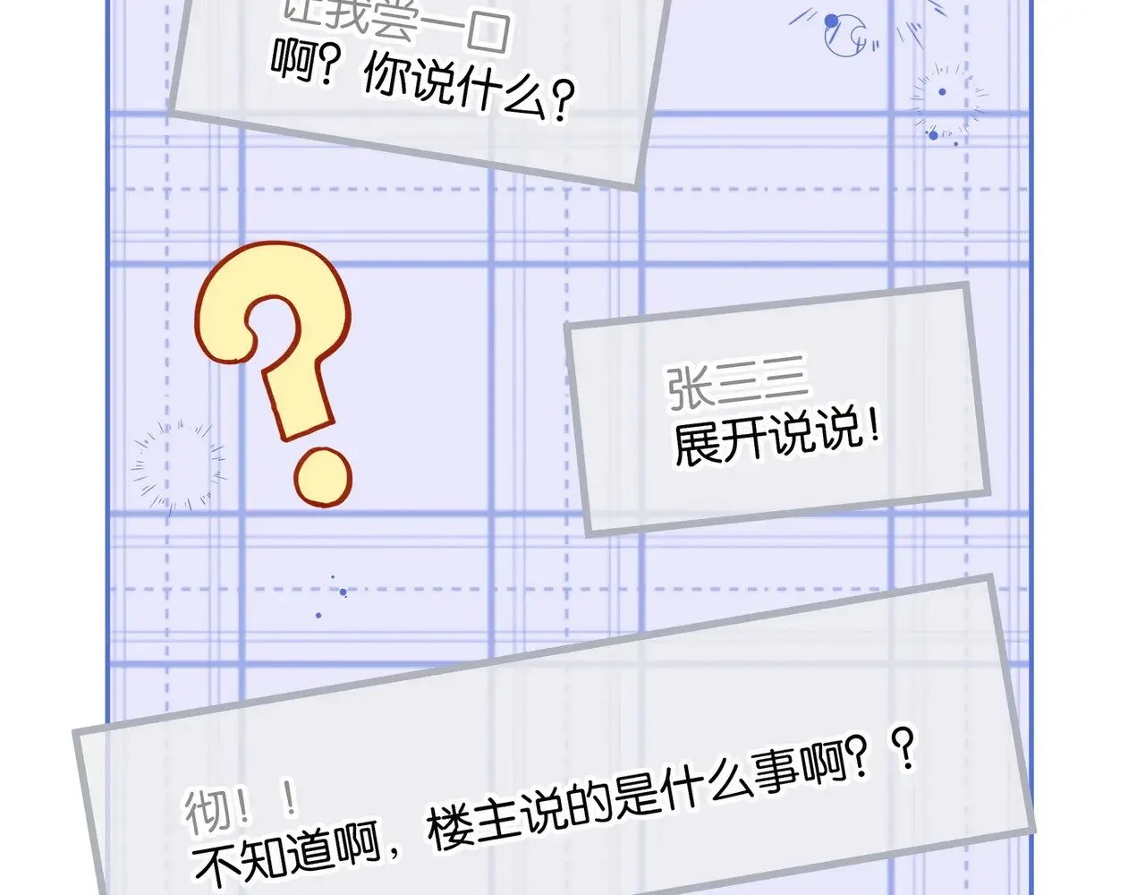 第118话 但是现在，我只属于你14