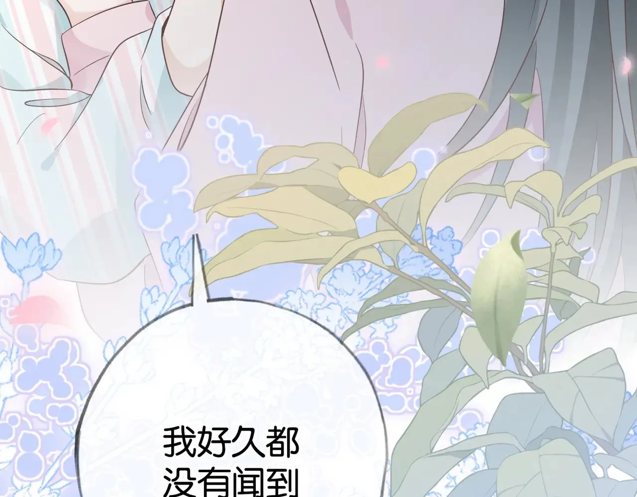 第117话 久违的薄荷22