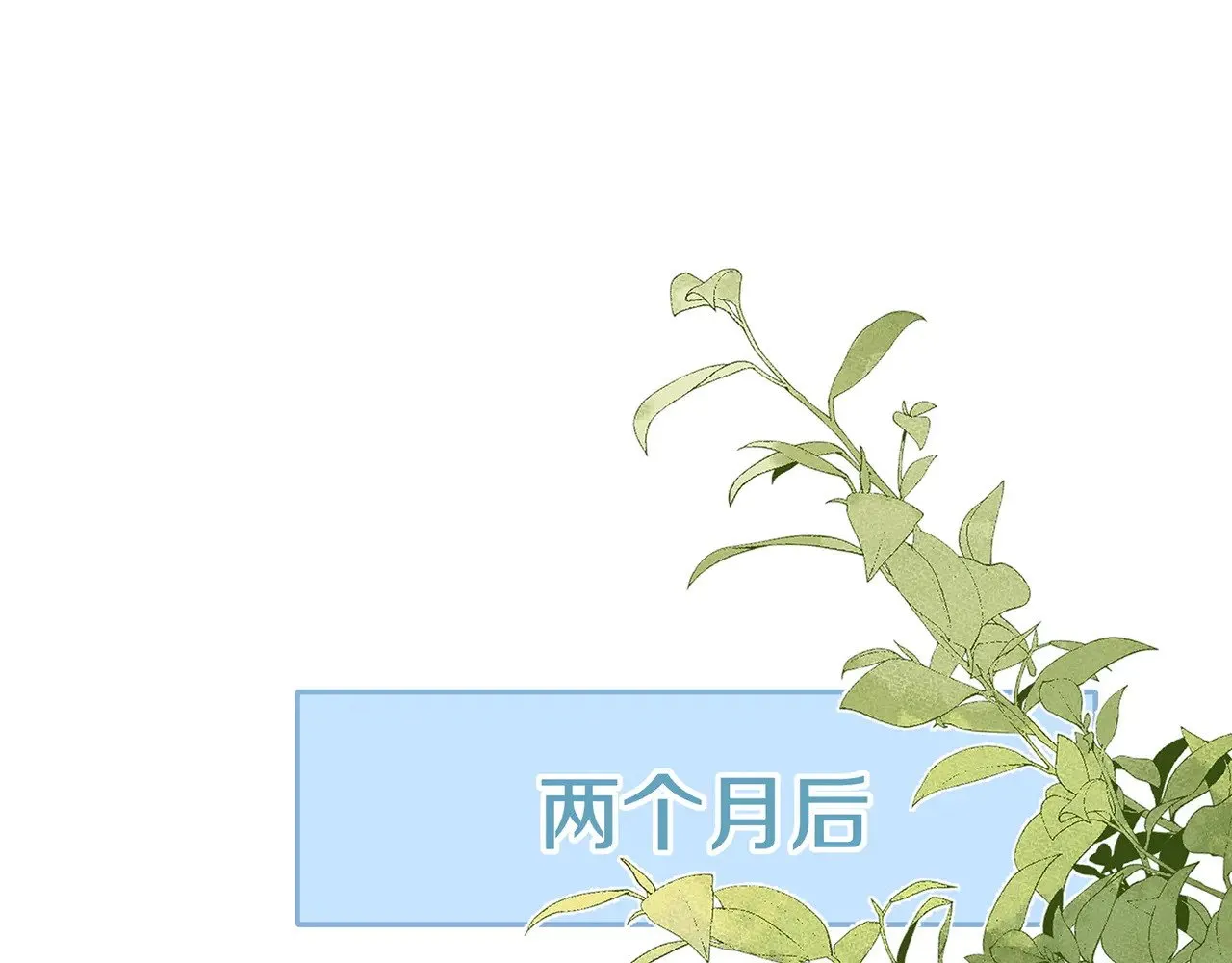 第117话 久违的薄荷48