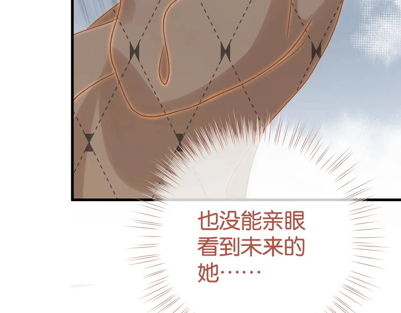 第120话 如果我们不曾相遇89