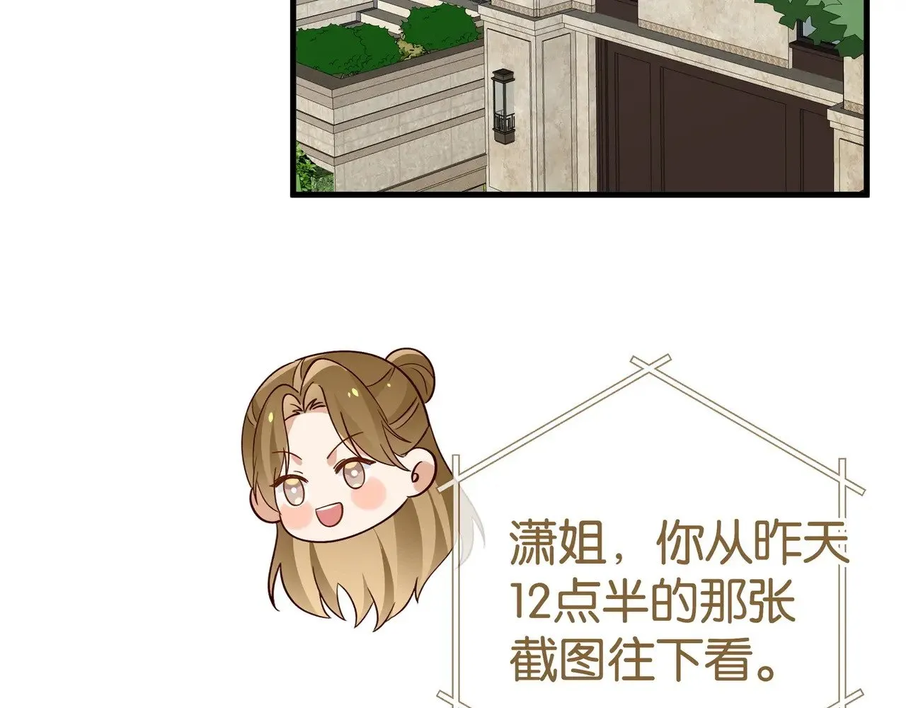 第118话 但是现在，我只属于你6