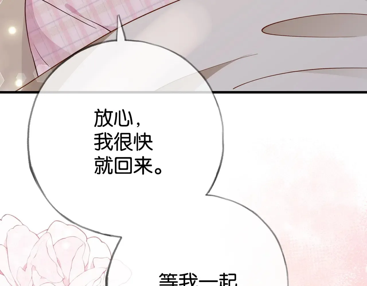 第117话 久违的薄荷74