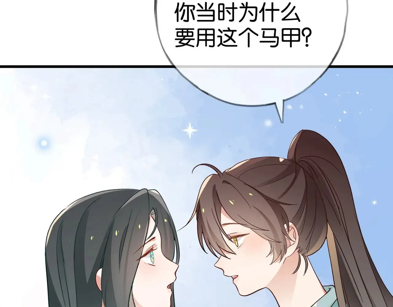 第118话 但是现在，我只属于你84