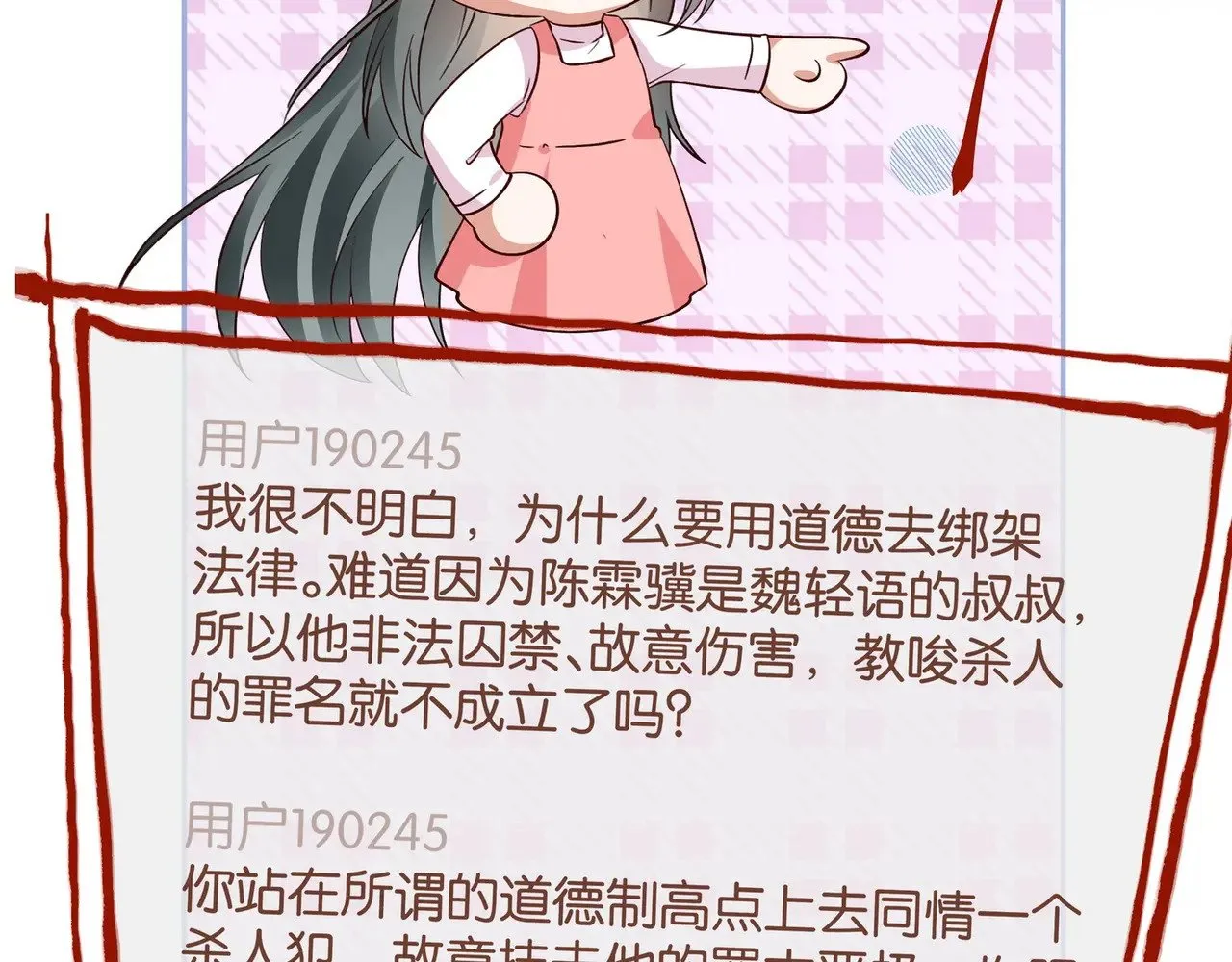 第118话 但是现在，我只属于你26