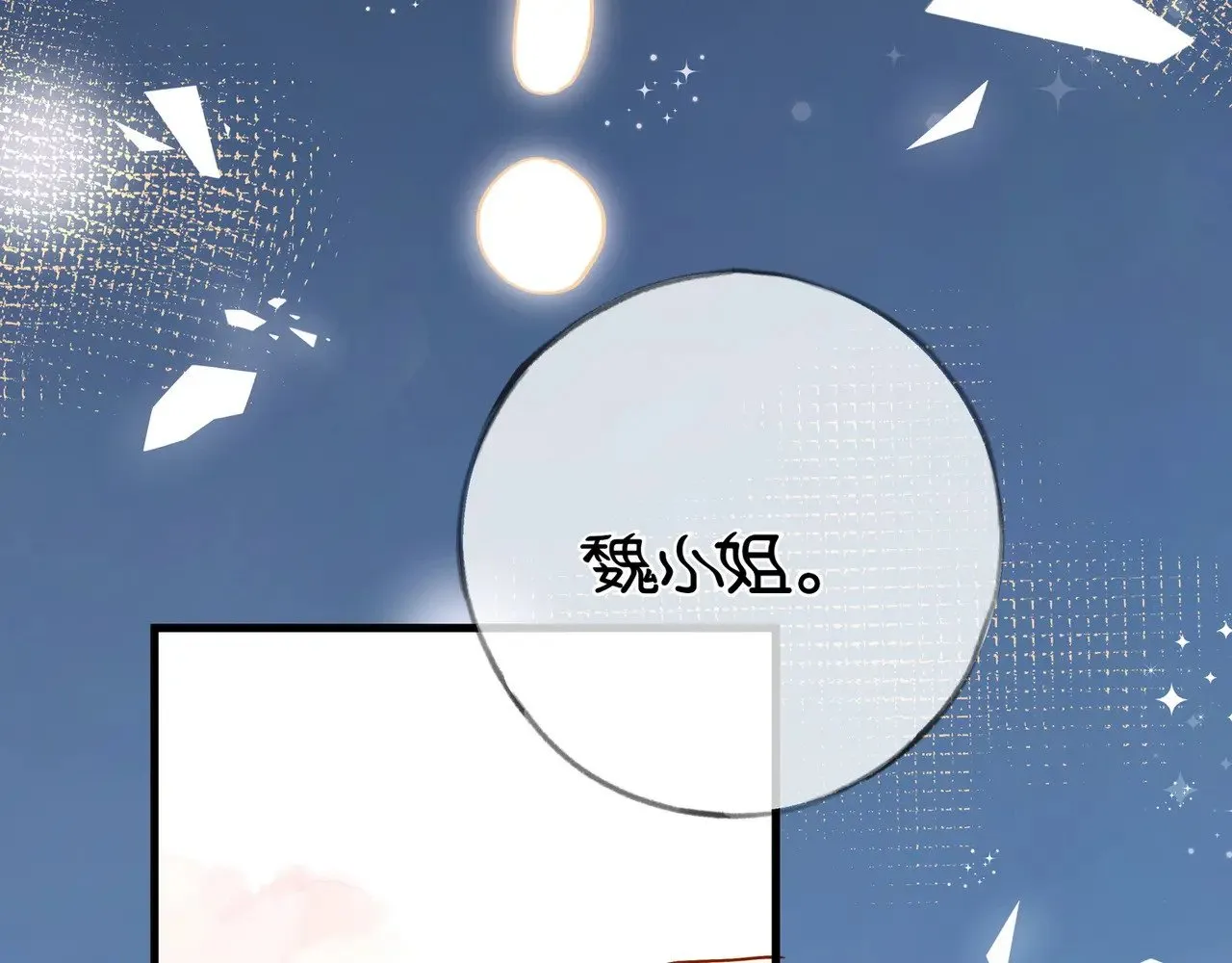 第120话 如果我们不曾相遇60