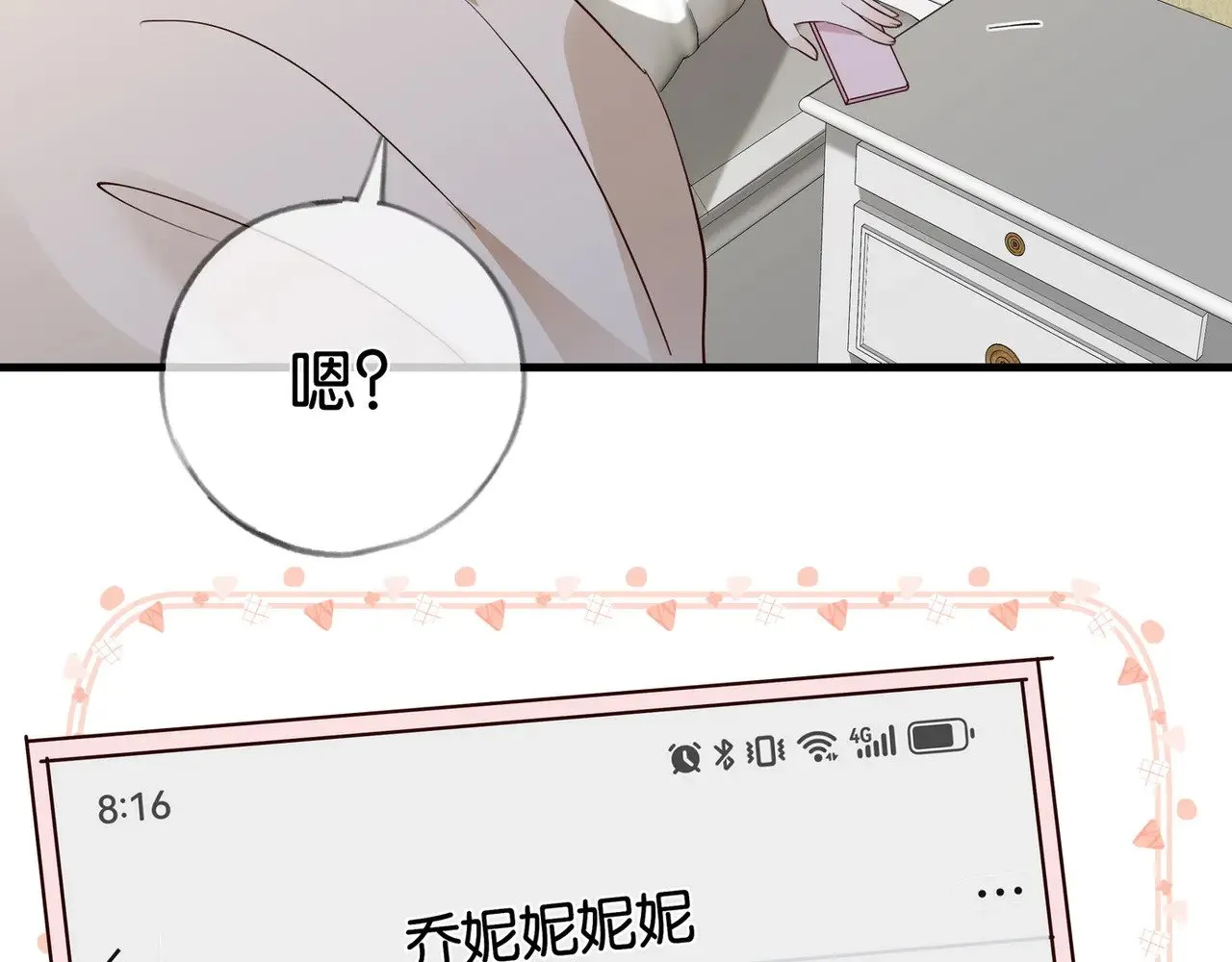 第117话 久违的薄荷97