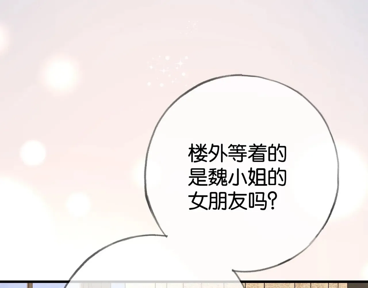 第120话 如果我们不曾相遇63
