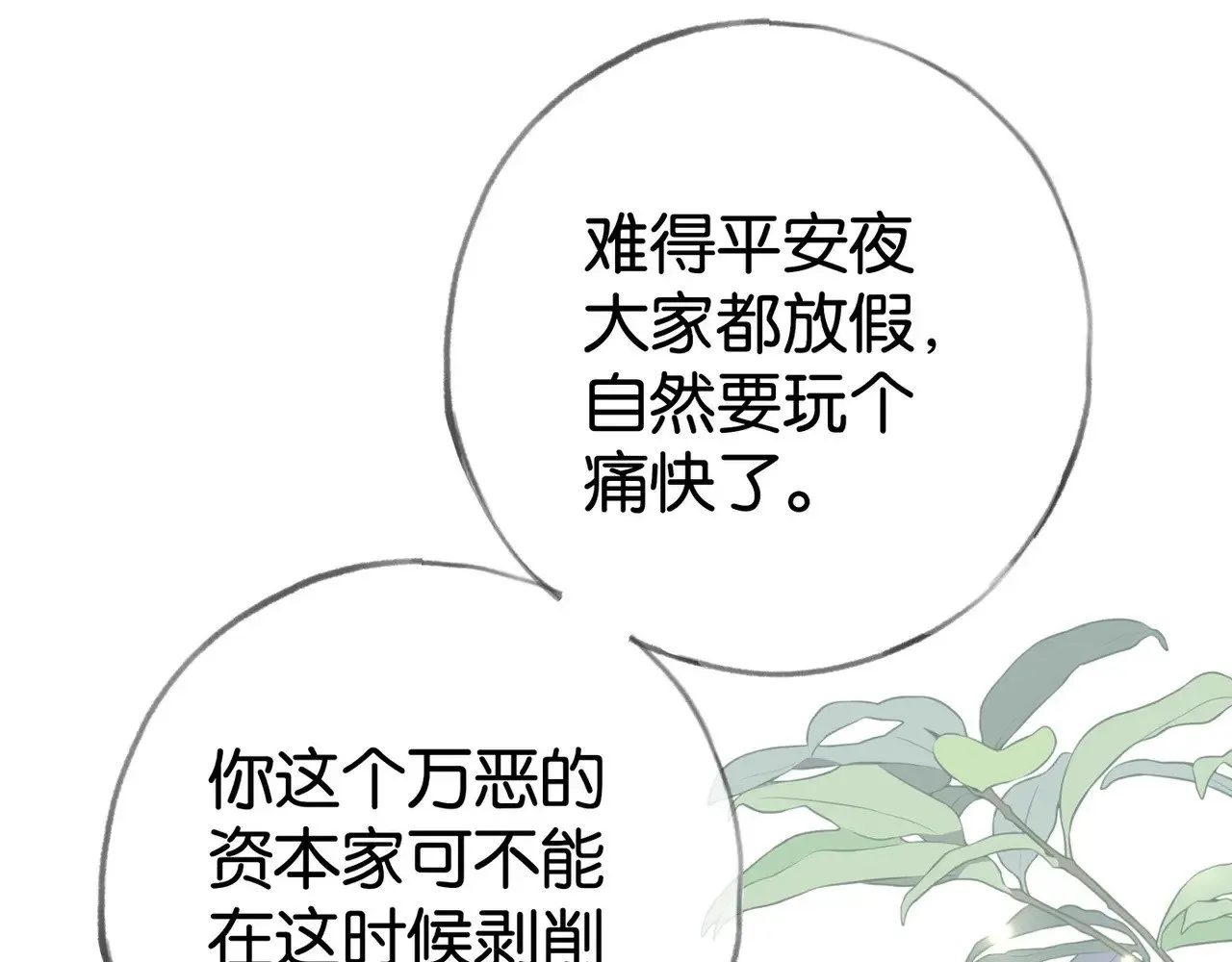 第120话 如果我们不曾相遇33