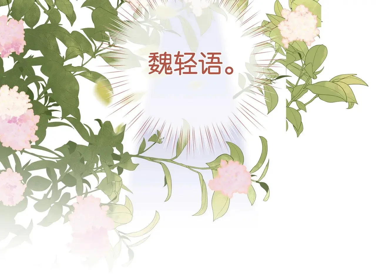 第118话 但是现在，我只属于你65
