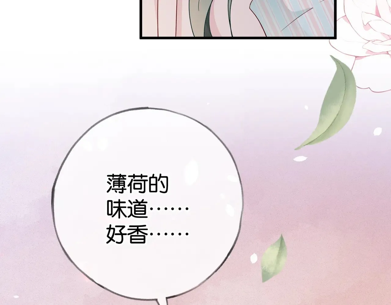 第117话 久违的薄荷14
