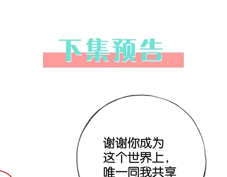 第119话 又一个圣诞节123